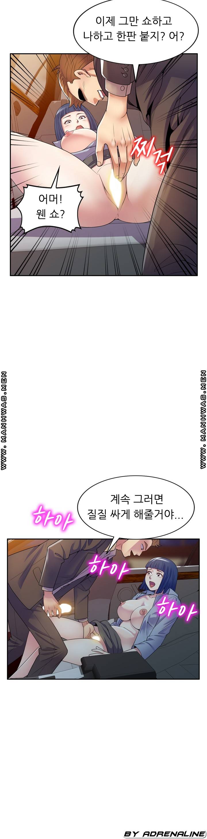 Wife Mistress Raw Chapter 18 Page 39