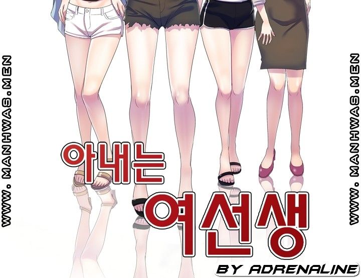 Wife Mistress Raw Chapter 18 Page 5