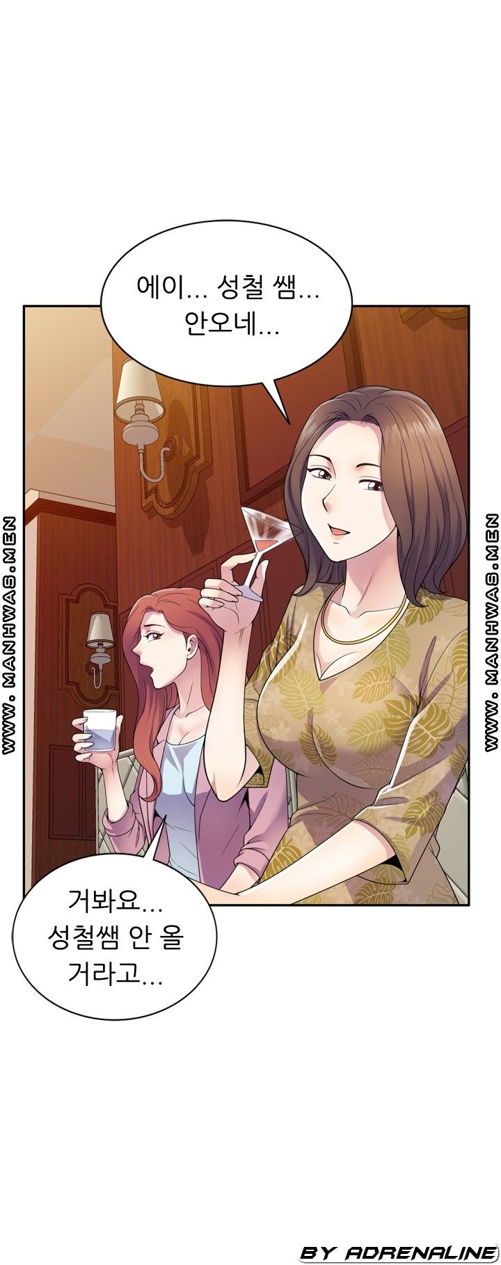 Wife Mistress Raw Chapter 19 Page 1