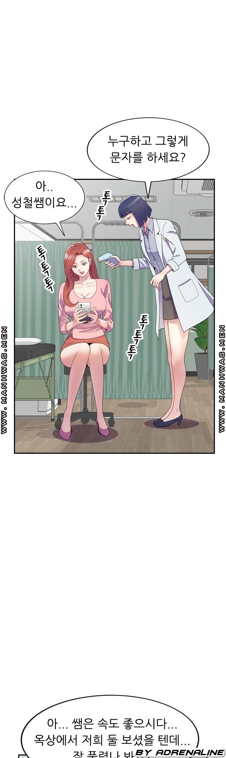 Wife Mistress Raw Chapter 19 Page 45