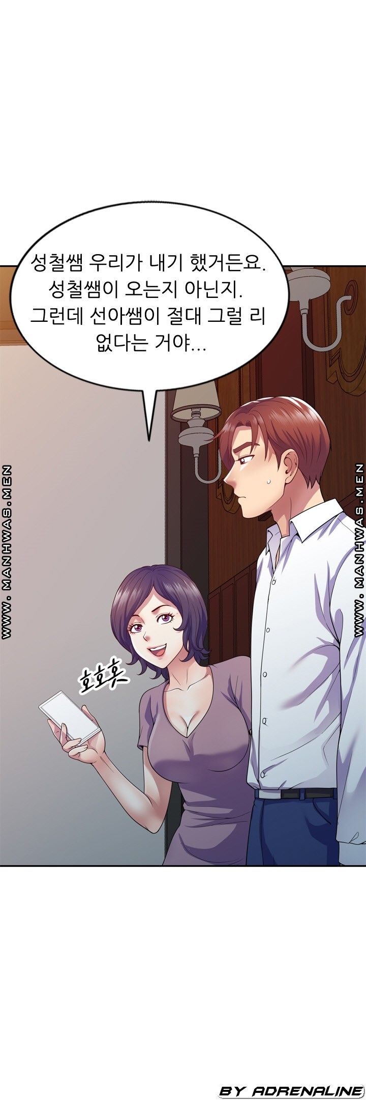 Wife Mistress Raw Chapter 19 Page 9
