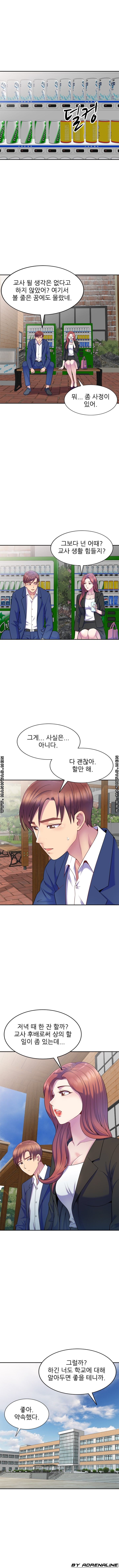 Wife Mistress Raw Chapter 2 Page 11
