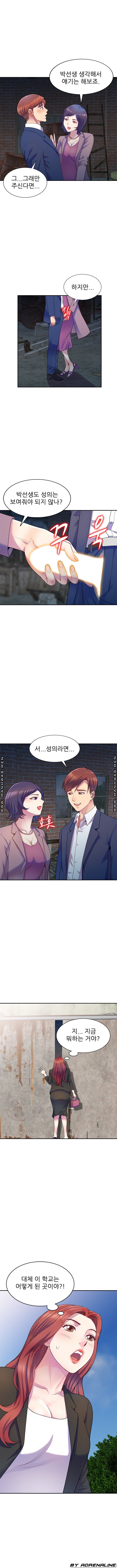Wife Mistress Raw Chapter 2 Page 3