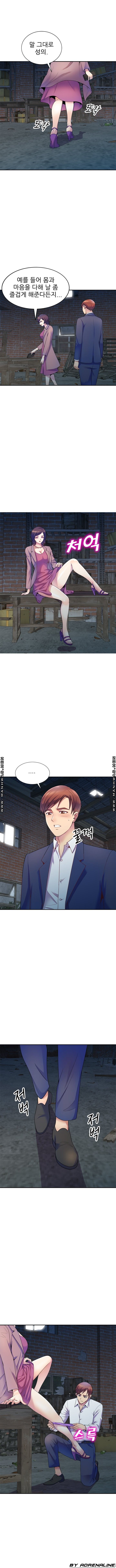 Wife Mistress Raw Chapter 2 Page 4