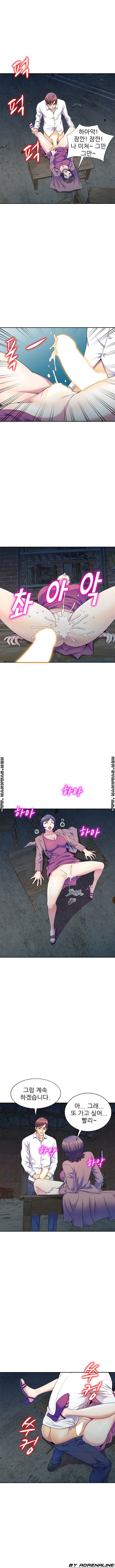 Wife Mistress Raw Chapter 2 Page 8