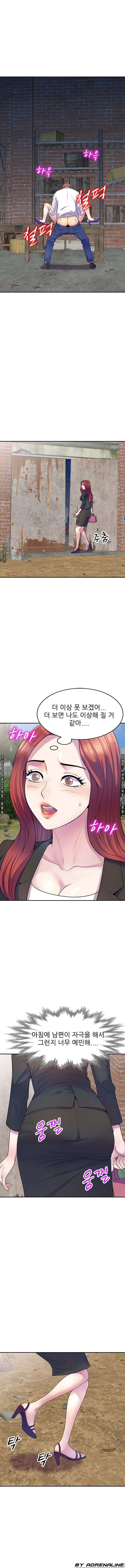 Wife Mistress Raw Chapter 2 Page 9