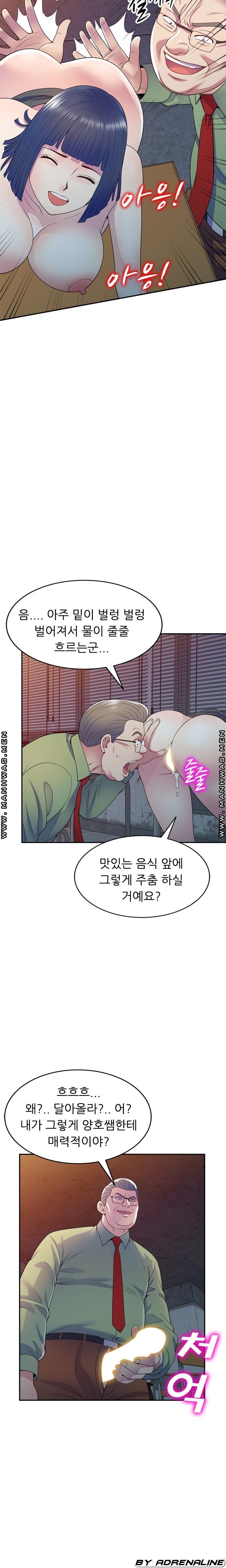 Wife Mistress Raw Chapter 20 Page 14