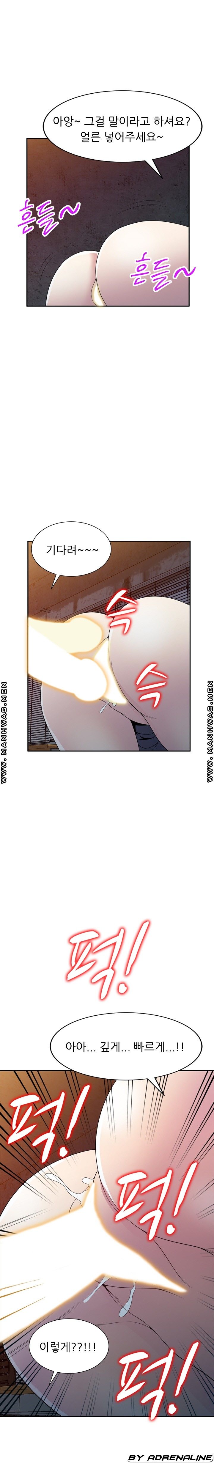 Wife Mistress Raw Chapter 20 Page 15