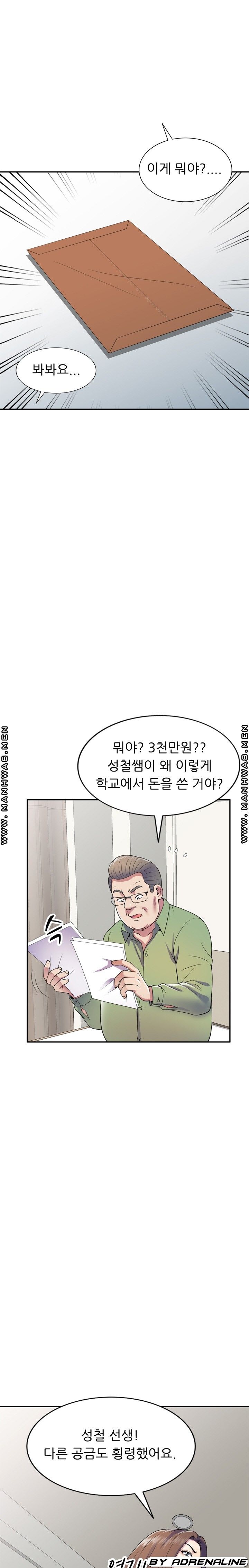 Wife Mistress Raw Chapter 20 Page 31