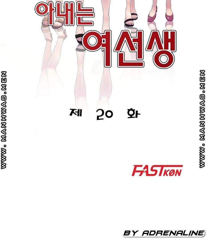 Wife Mistress Raw Chapter 20 Page 6