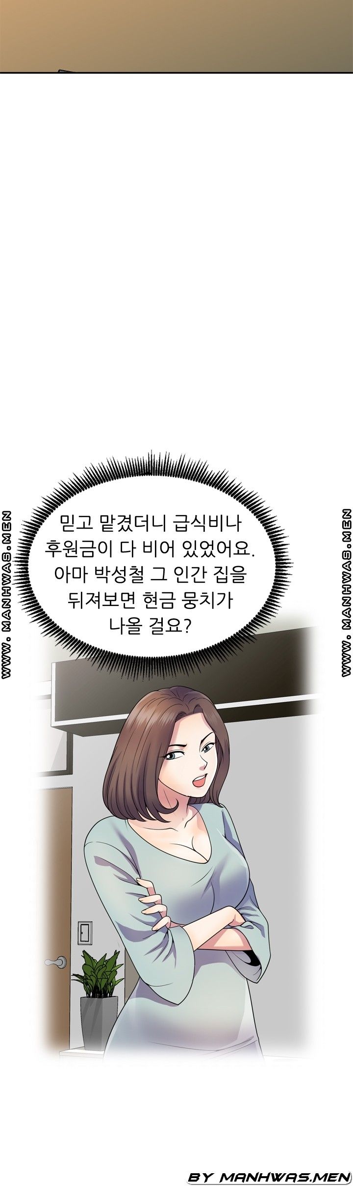 Wife Mistress Raw Chapter 21 Page 10