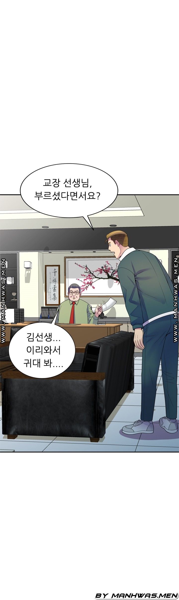 Wife Mistress Raw Chapter 21 Page 12