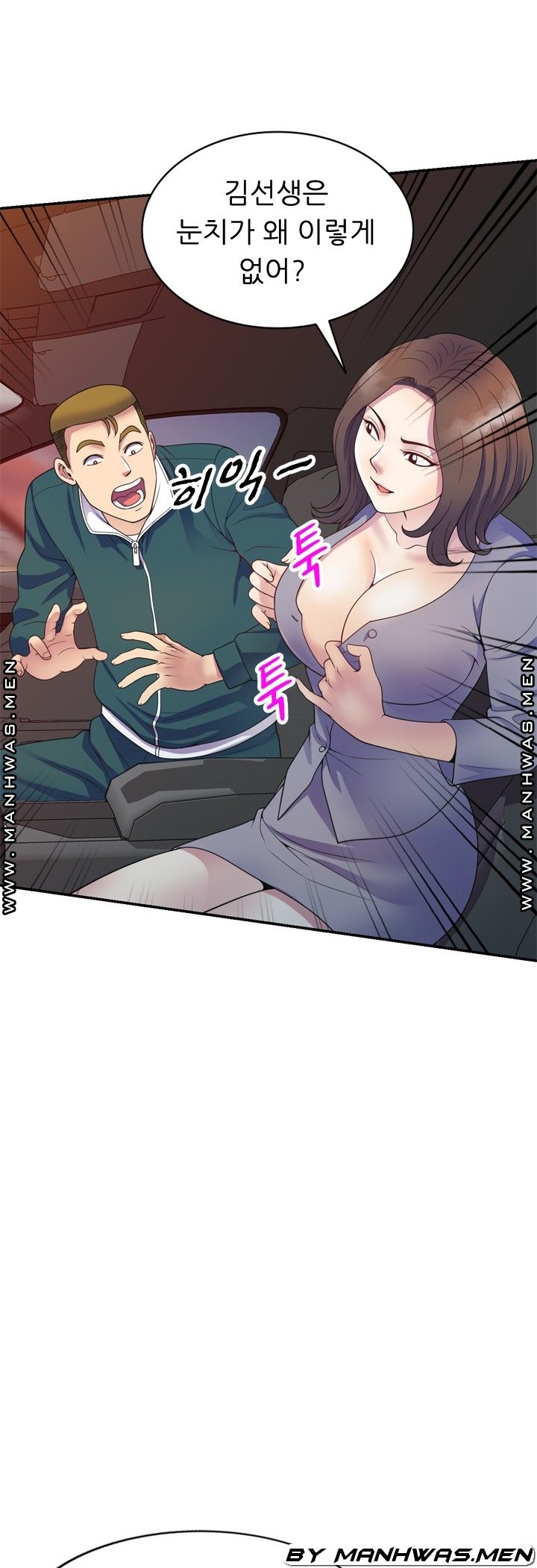 Wife Mistress Raw Chapter 21 Page 22