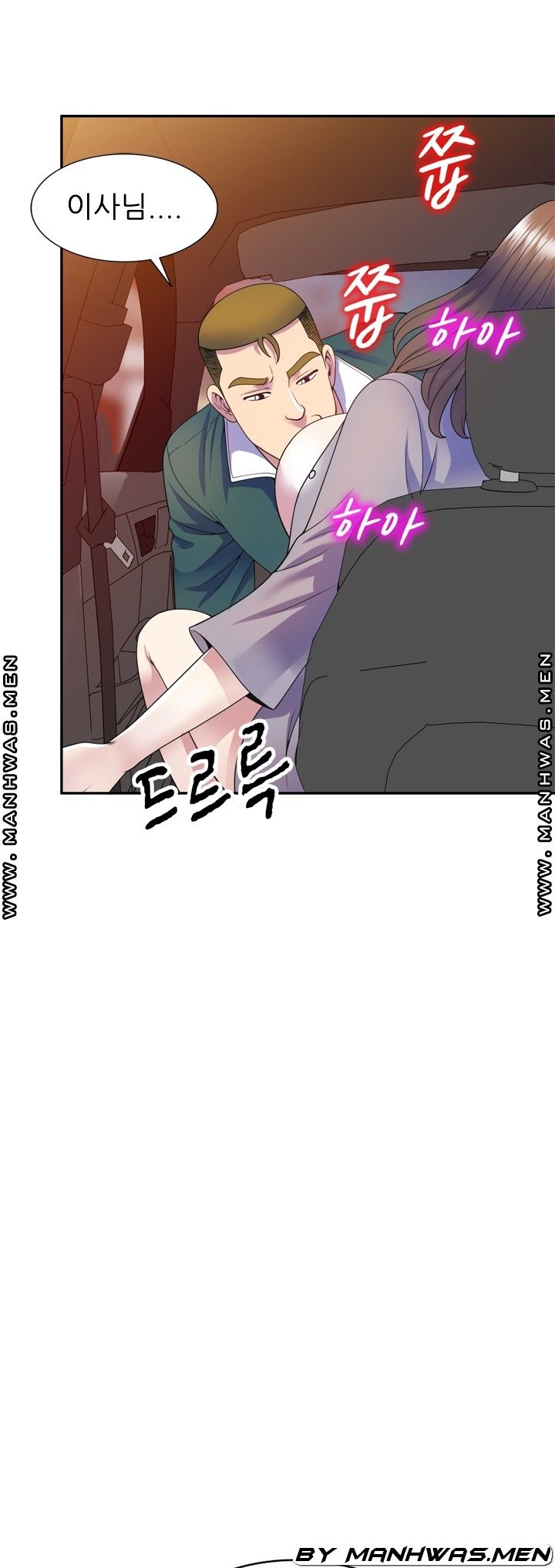 Wife Mistress Raw Chapter 21 Page 26