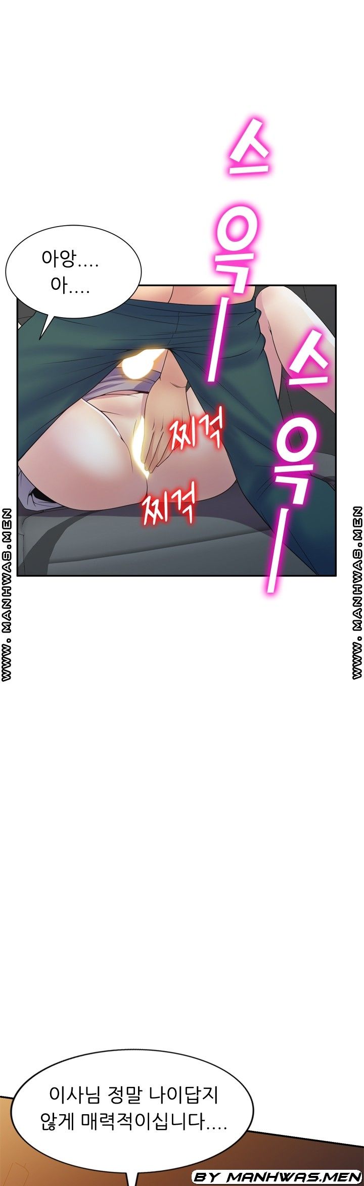 Wife Mistress Raw Chapter 21 Page 29