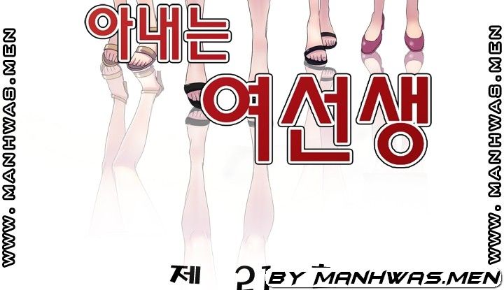 Wife Mistress Raw Chapter 21 Page 7