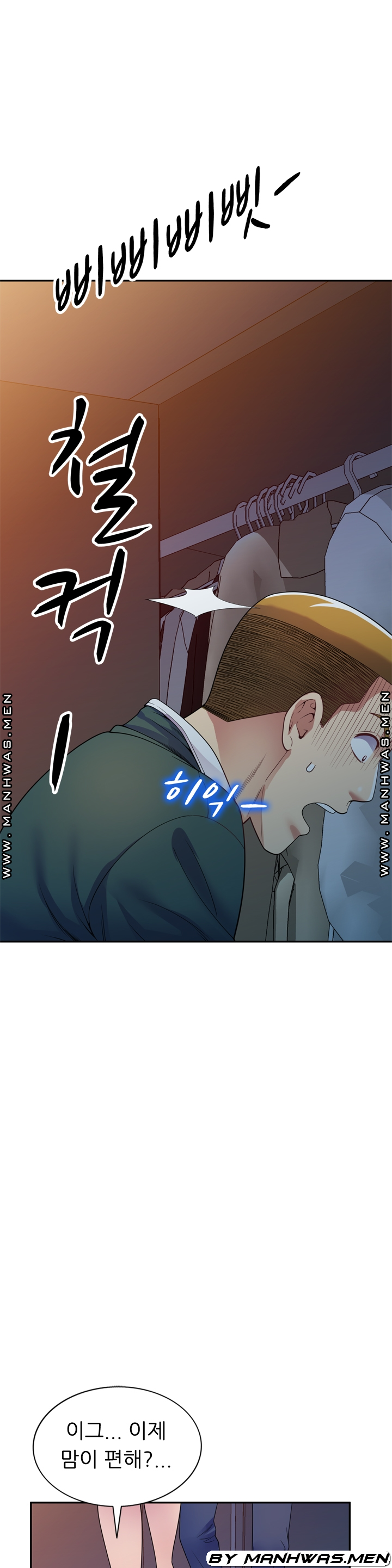 Wife Mistress Raw Chapter 22 Page 1