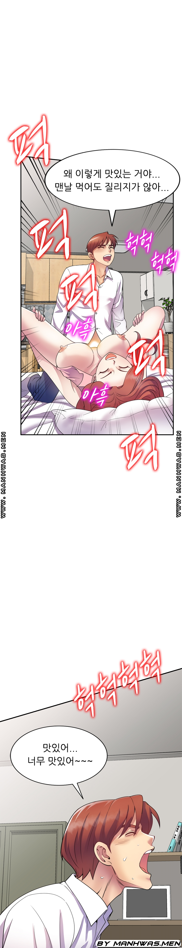 Wife Mistress Raw Chapter 22 Page 17