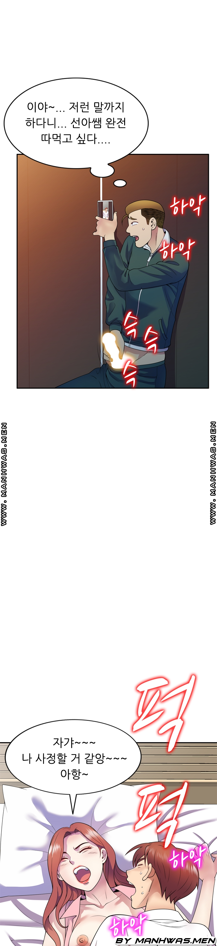 Wife Mistress Raw Chapter 22 Page 19