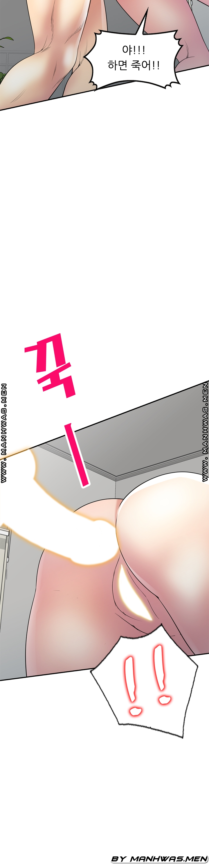 Wife Mistress Raw Chapter 22 Page 48