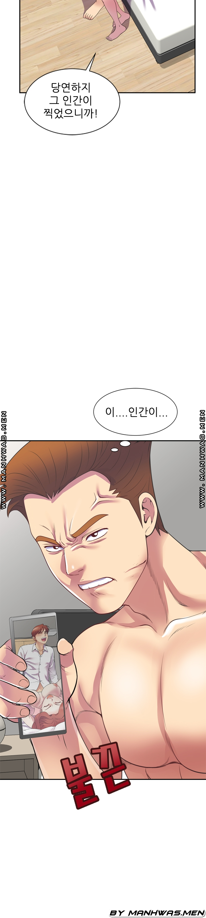Wife Mistress Raw Chapter 23 Page 12