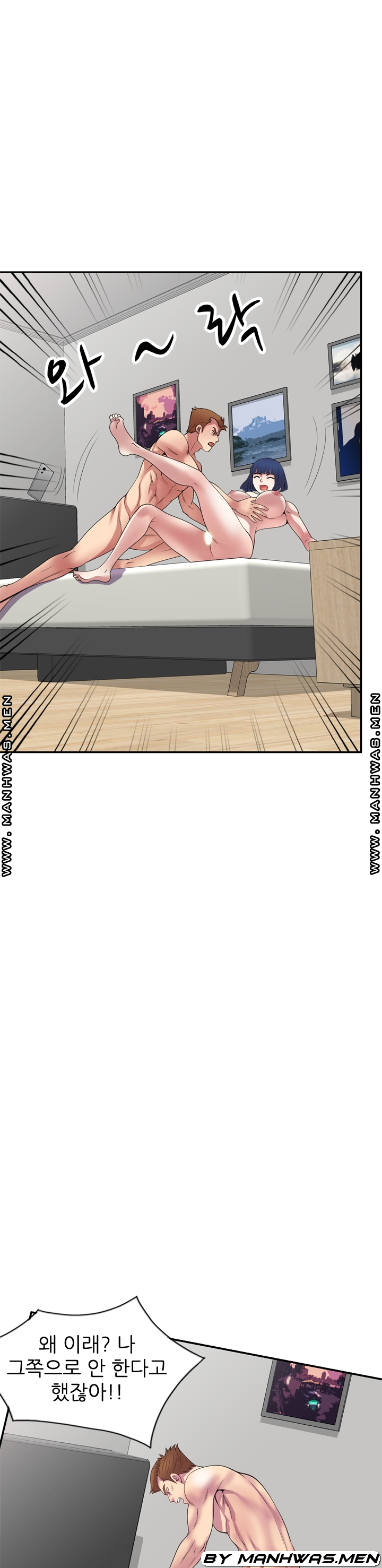 Wife Mistress Raw Chapter 23 Page 13