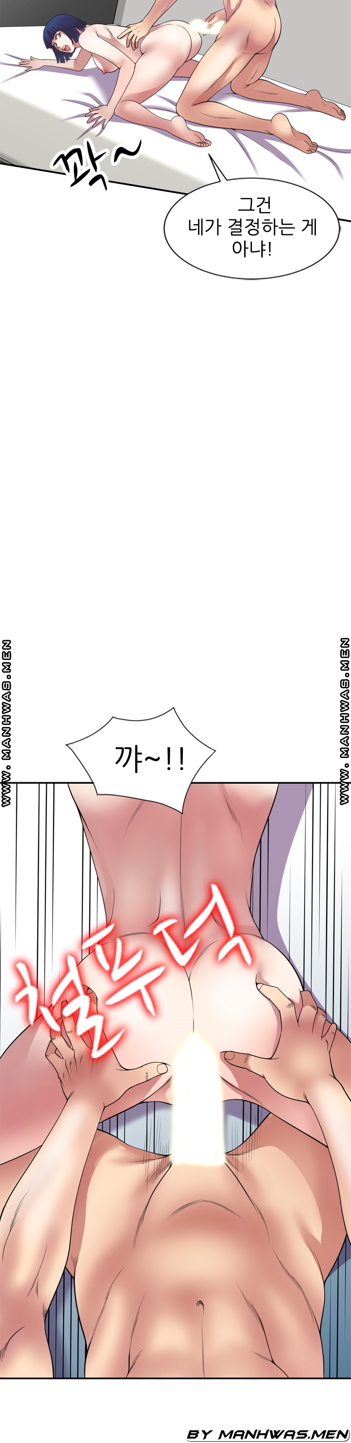 Wife Mistress Raw Chapter 23 Page 14