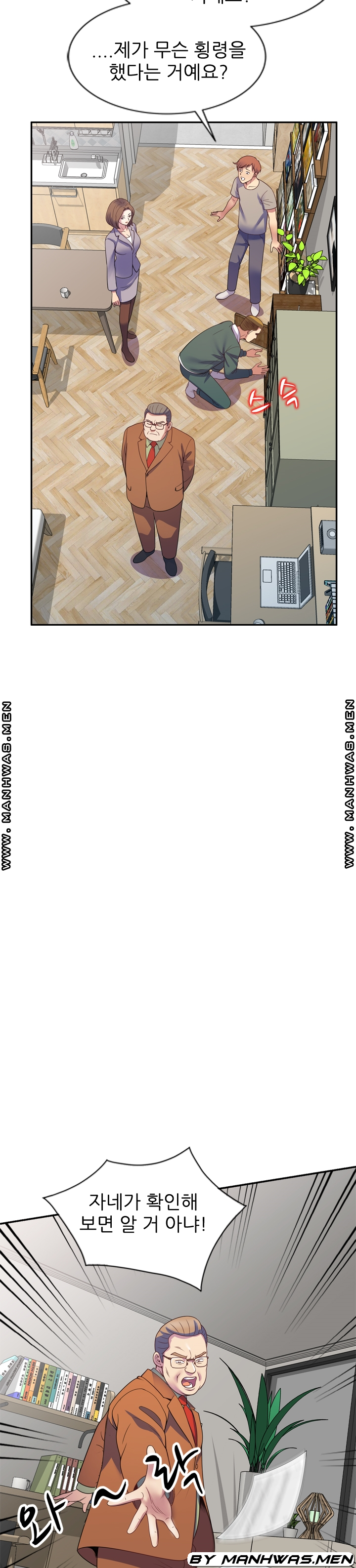 Wife Mistress Raw Chapter 23 Page 20