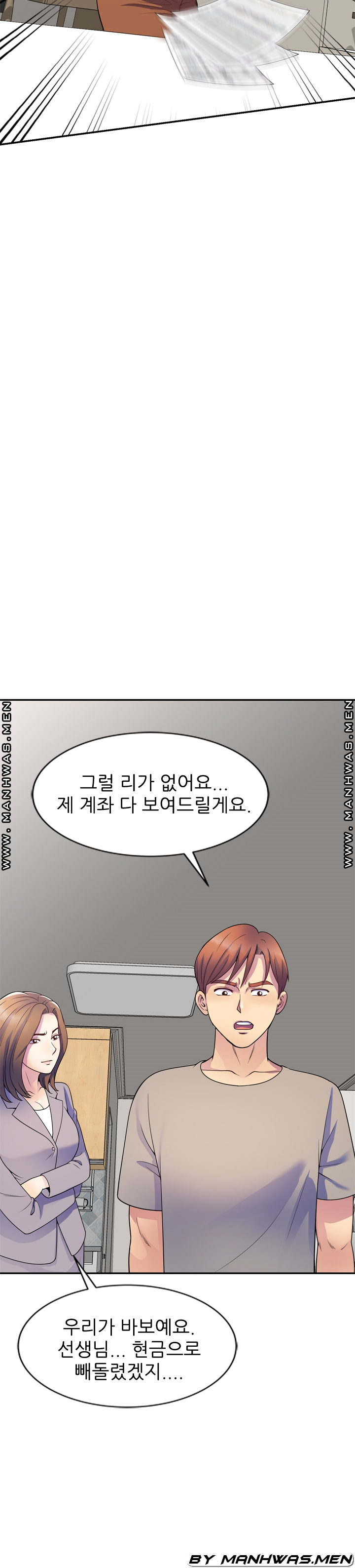 Wife Mistress Raw Chapter 23 Page 21