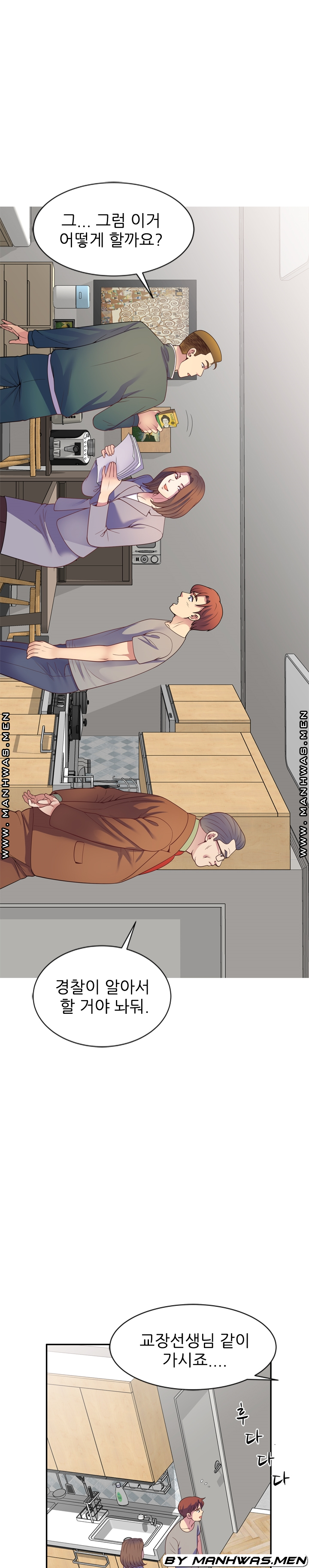 Wife Mistress Raw Chapter 23 Page 25