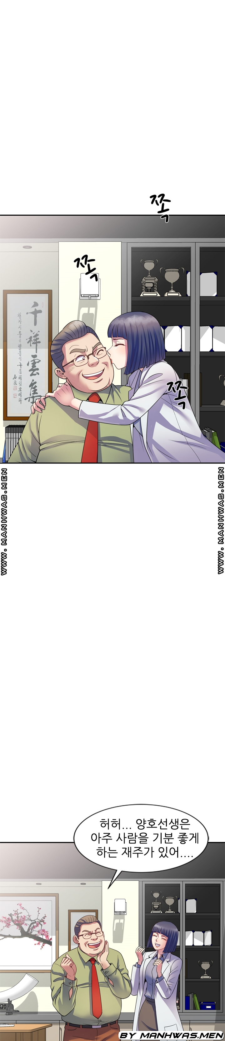 Wife Mistress Raw Chapter 23 Page 32