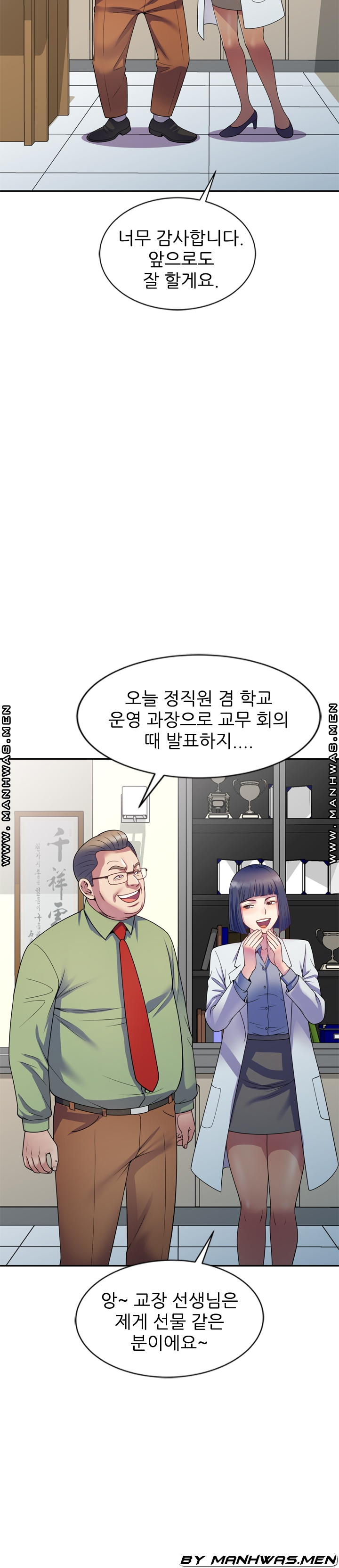 Wife Mistress Raw Chapter 23 Page 33