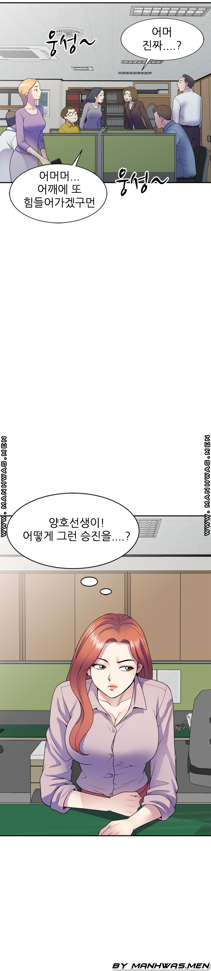 Wife Mistress Raw Chapter 23 Page 39