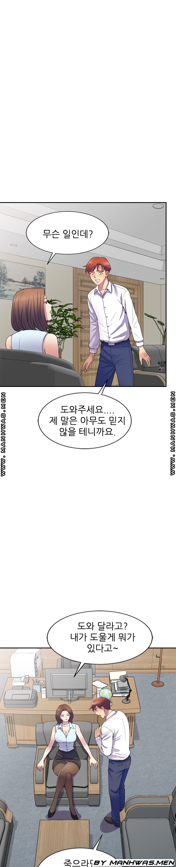 Wife Mistress Raw Chapter 23 Page 44