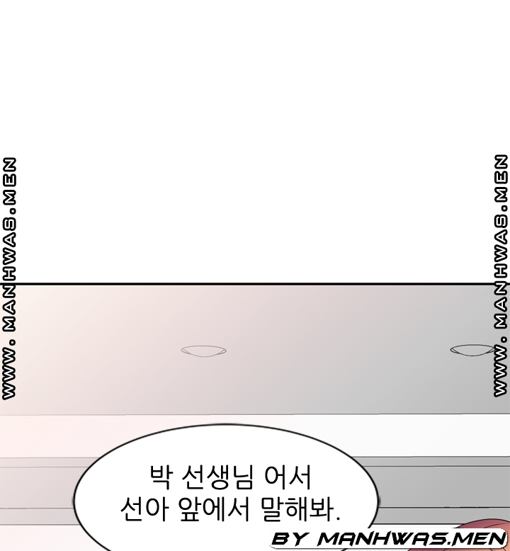 Wife Mistress Raw Chapter 23 Page 49
