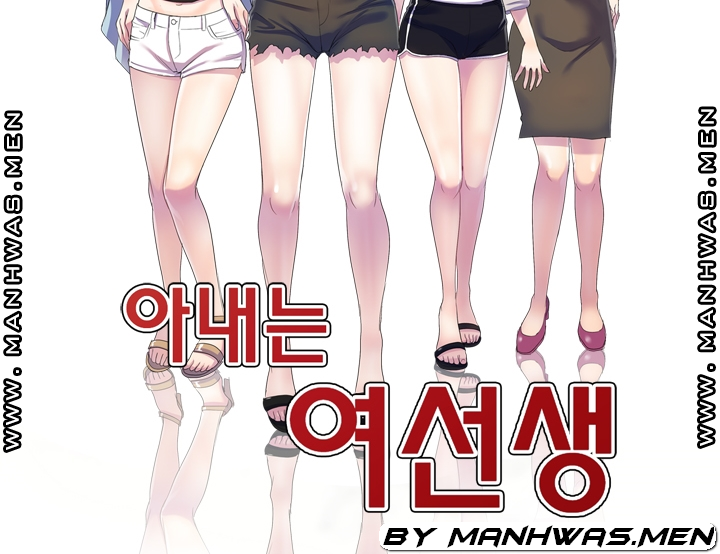 Wife Mistress Raw Chapter 23 Page 8
