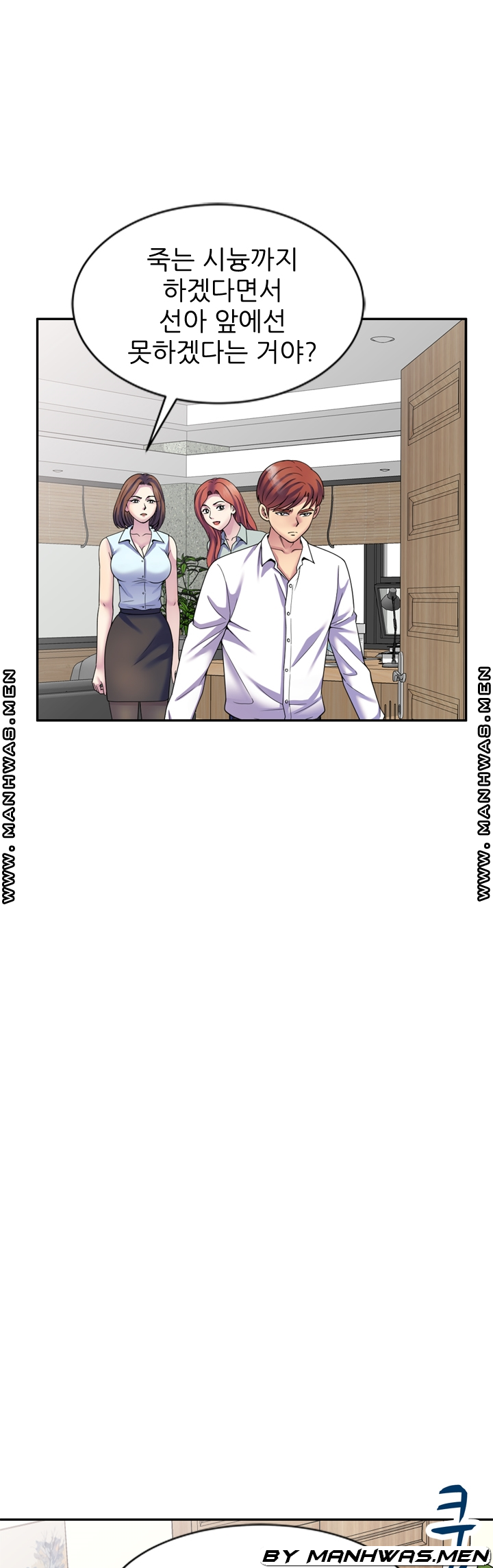 Wife Mistress Raw Chapter 24 Page 11