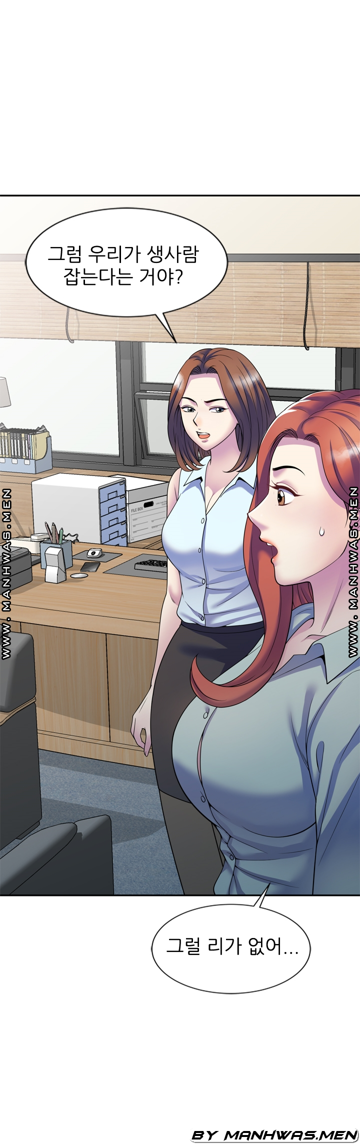 Wife Mistress Raw Chapter 24 Page 14