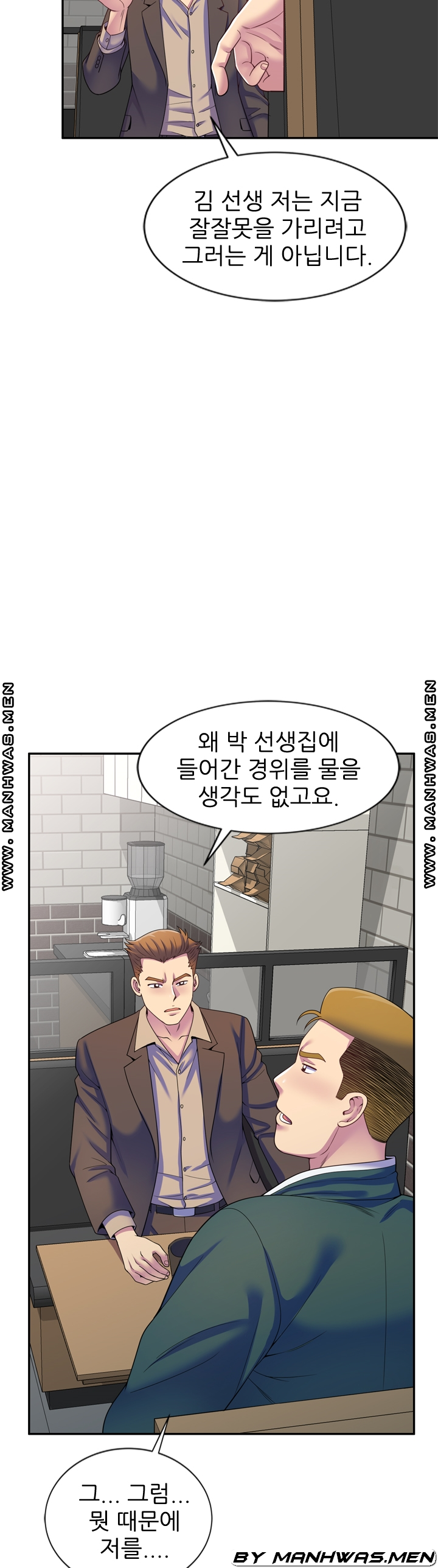 Wife Mistress Raw Chapter 24 Page 16