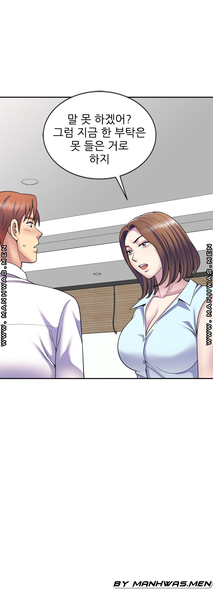 Wife Mistress Raw Chapter 24 Page 8