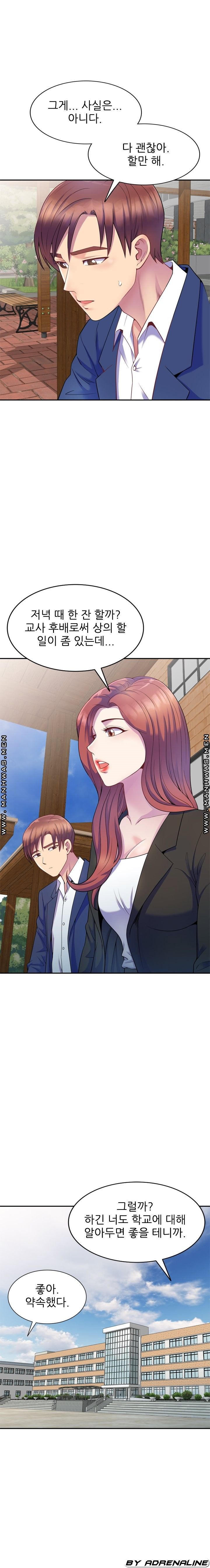 Wife Mistress Raw Chapter 3 Page 1