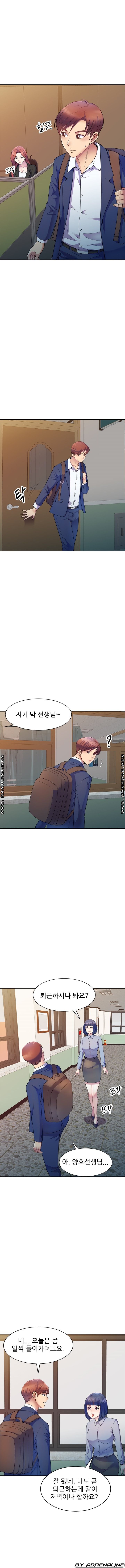 Wife Mistress Raw Chapter 3 Page 13