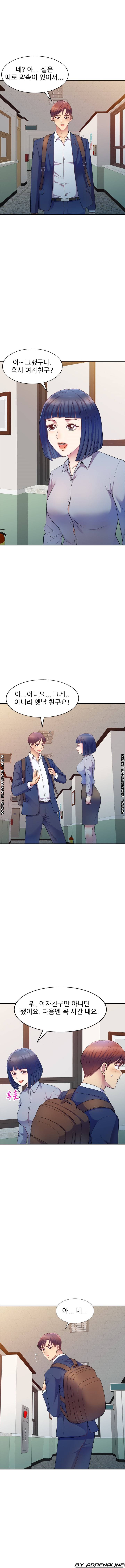 Wife Mistress Raw Chapter 3 Page 14