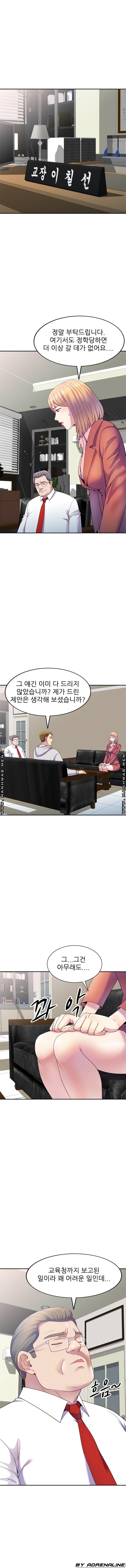 Wife Mistress Raw Chapter 3 Page 4