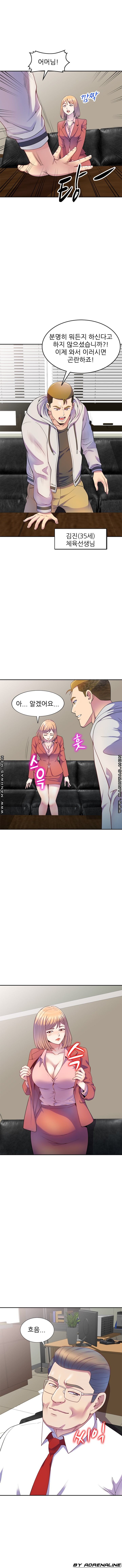Wife Mistress Raw Chapter 3 Page 5