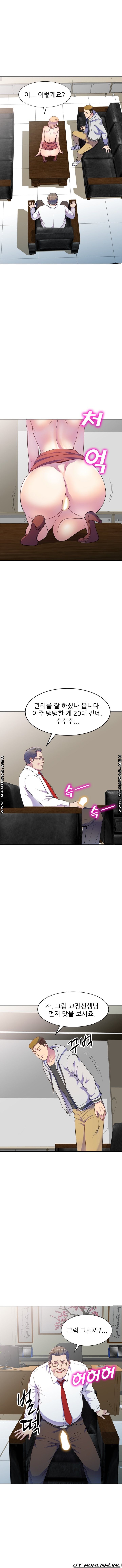 Wife Mistress Raw Chapter 3 Page 7