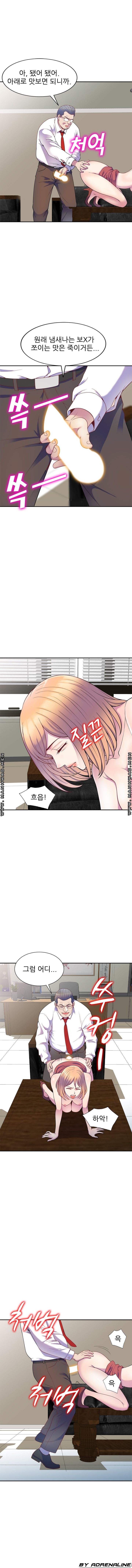 Wife Mistress Raw Chapter 3 Page 9