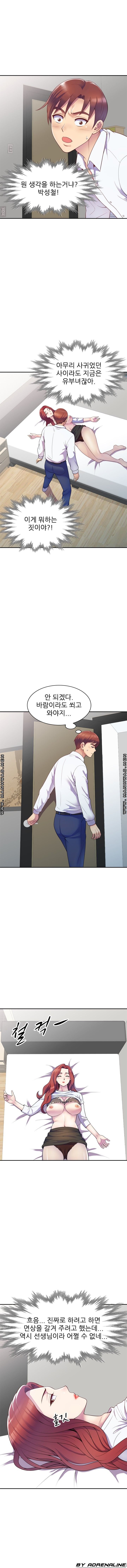 Wife Mistress Raw Chapter 4 Page 10