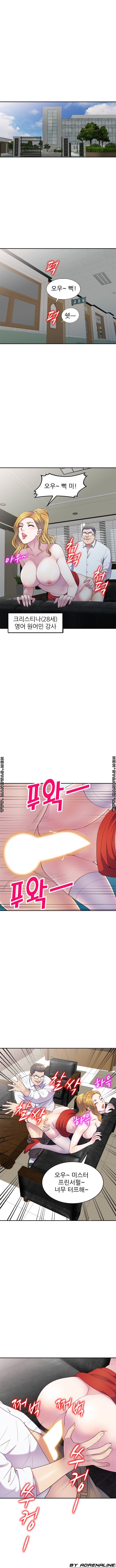 Wife Mistress Raw Chapter 4 Page 11