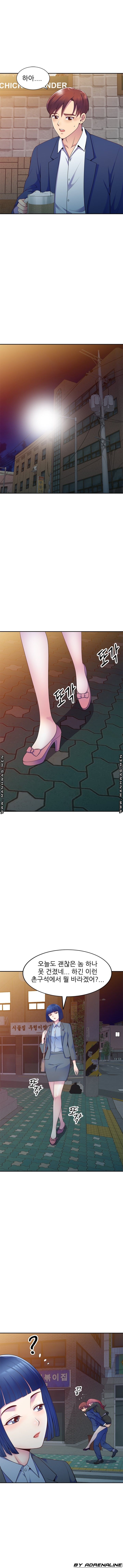 Wife Mistress Raw Chapter 4 Page 4